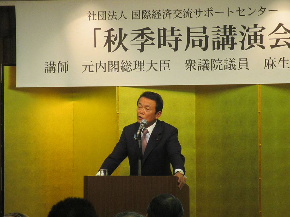 秋季時局講演会
